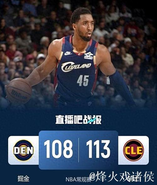 米切尔33分穆雷34+6+7 骑士末节逆转掘金迎三连胜