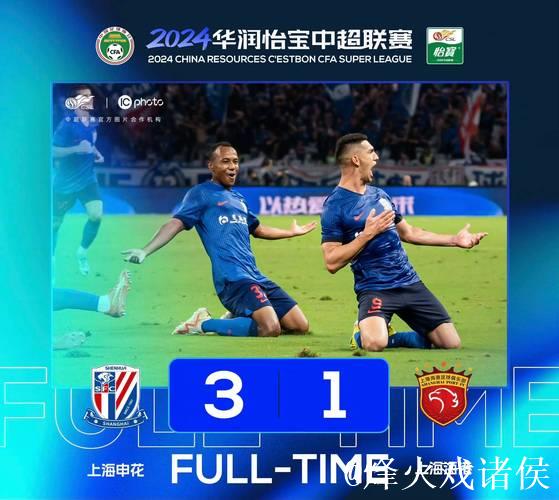 足协杯淘汰卫冕冠军海港 申花再冲中超半程冠军？