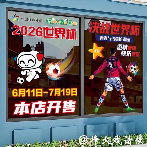 2026最新世界杯竞猜入口地址推荐